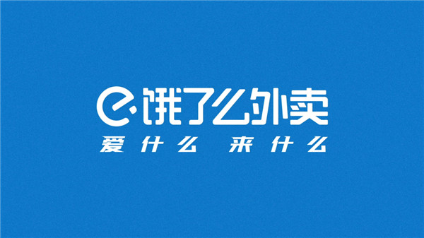 饿了么找王一博代言对吗？