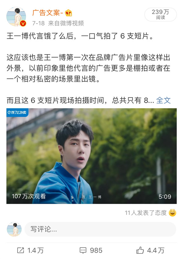 饿了么找王一博代言对吗？