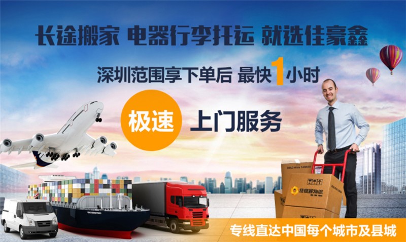深圳到丽水寄大件物流哪家好