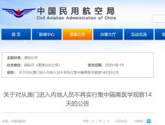 从澳门进入内地人员
-荷台达海运费