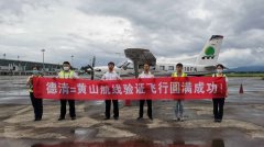 免除燃油附加费和机场建设费
-非洲国际空运