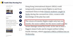 香港国际机场将暂时恢复往返中国大陆的中转航班
-上海国际快递
