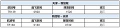 以满足不同地区旅客的出行需求
-上海空运公司