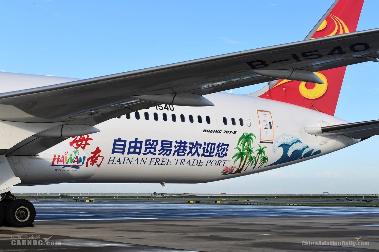 推出“魅力自贸港”专属系列产品；并联合中免
-深圳出口空运