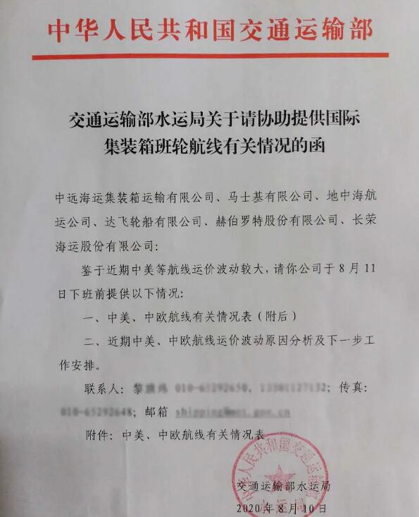 怀疑船公司通过大幅提价的办法来增加利润
-空运查询