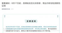 须出示由特区政府承认的检测机构发出的新冠病毒核酸检测证明
-上海海运费