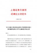 <b>大连港(601880)披露公司拟以发行A股的方式
-荷台达海运费</b>