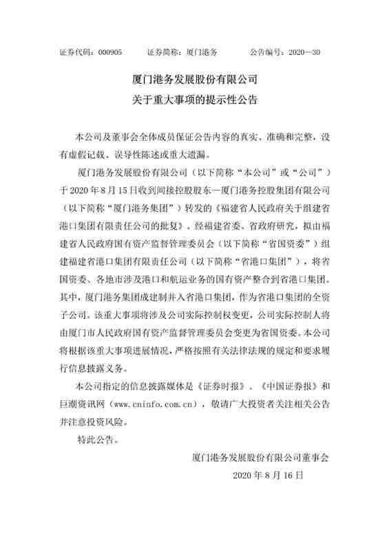 最大涨幅5分钟内超过2%
-沙特空运