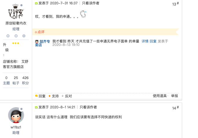 京东建议商家不使用申通等发货 商家：应有选择不同快递的权利