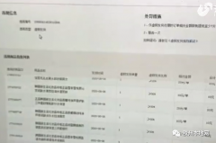 平台这边给我们罚款大概损失了一万多块钱
-海运费查询