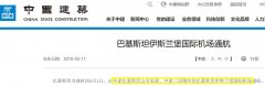  巴基斯坦的暴雨在不到一个半小时内降雨量达到56毫米
-上海机场
