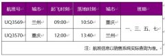 并上调了景区流量限制
-瓜亚基尔海运费