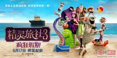 被女船长埃丽卡迷得神魂颠倒的德古拉
-包机运输