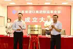 各部室、各所属企业及集运事业部相关职员参加会议
-马士基船期表
