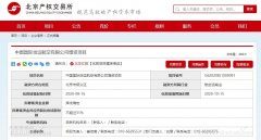 战略投资方应不少于一家
-广州出口