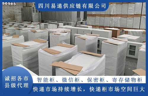 甘肃金昌智能快递柜招商加盟
