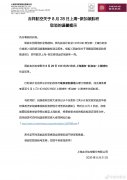 已购票计划达成该航班的旅客可联系原购票地办理全额退票
-印地安那波利斯空