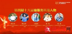 在市委、市政府及上级主管部门的大力支持下
-出口空运电池