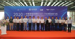 天津货运航空机队再添新成员 国内首架B737