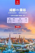 川航每周可执行国际航线共计4条
-上海空运运输