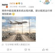 中航信为中国国内除春秋航空之外的全部航空公司
-空运运费