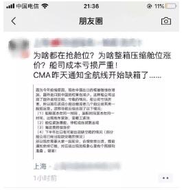上海港-美西、美东航线船舶均匀舱位利用率多数处于满载水平
-国际快递上海