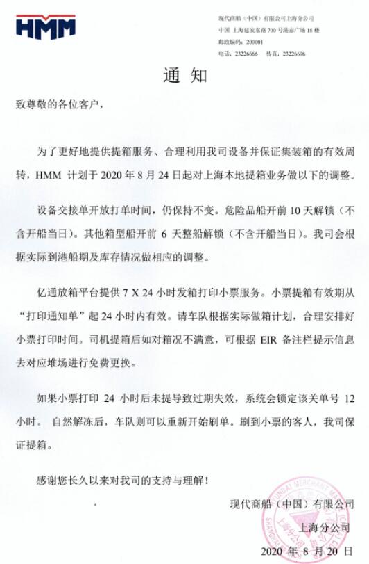 上海港-美西、美东航线船舶均匀舱位利用率多数处于满载水平
-国际快递上海