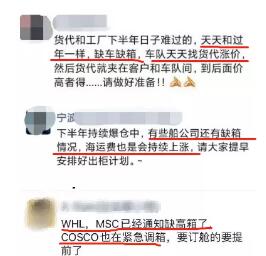 上海港-美西、美东航线船舶均匀舱位利用率多数处于满载水平
-国际快递上海