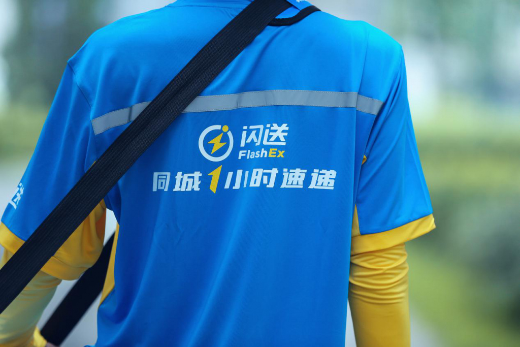 闪送快递怎么下单