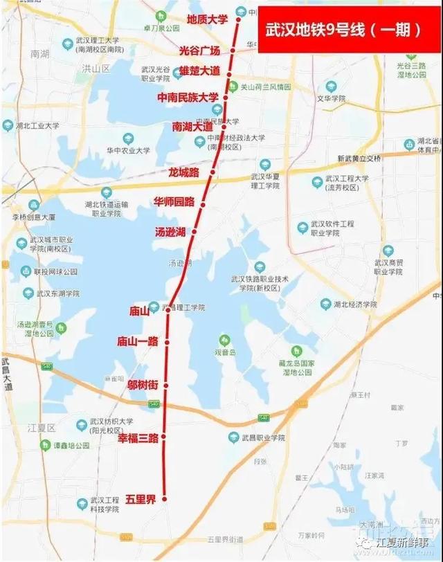 省发改委回复武汉城市轨道交通四期规划调整！有关地铁9号线！