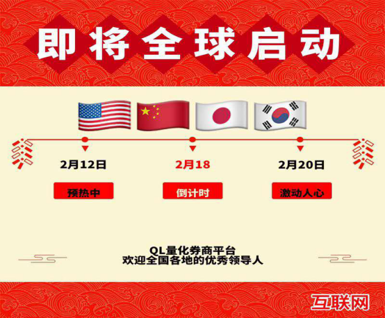 QL量化券商平台惊天内幕！ QL量化外汇劵商官方注册！