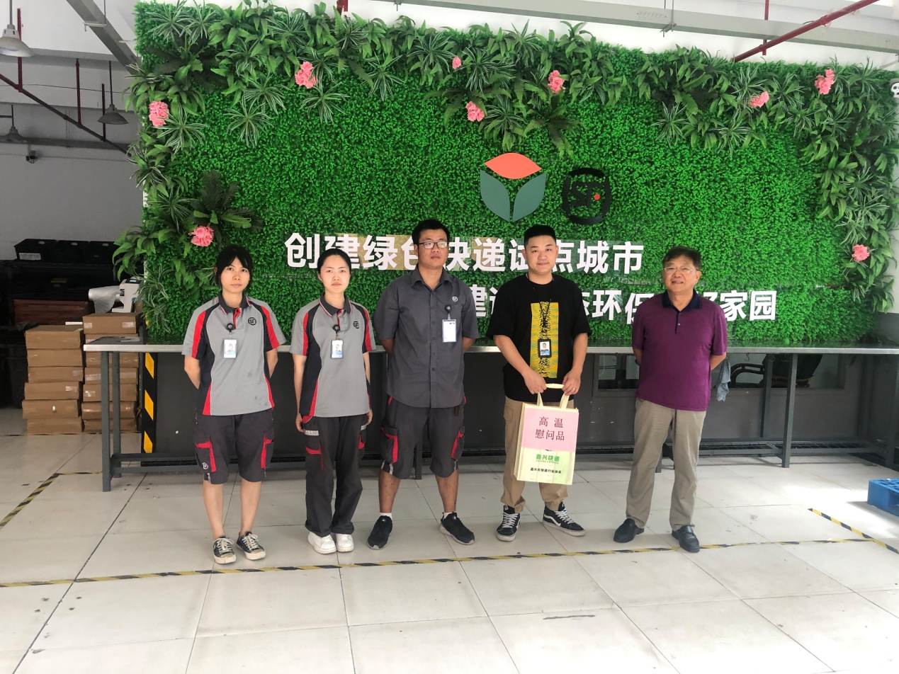 嘉兴市快递行业协会组织高温慰问