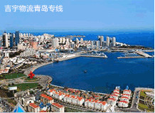 吉宇物流是中国人民财产保险公司货运险的签约公司
-日本空运