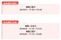  民航资源网2020年8月27日消息：据连云港白塔埠机场官微消息
-邮政小包