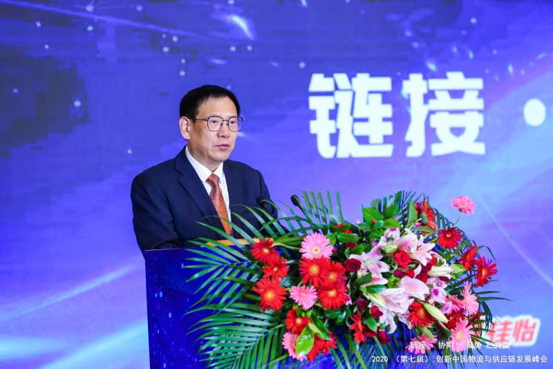 2020（第七届）创新中国物流与供给链发展峰会在济南举办