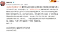 经自治区新冠肺炎疫情防控工作指挥部研究决定：自8月29日0时起
-国际海运物流