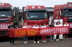 乘龙启动“学子远航
-国际快递fba