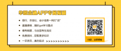 本次公告由 银行招聘网 整理发布
-郑州空运公司