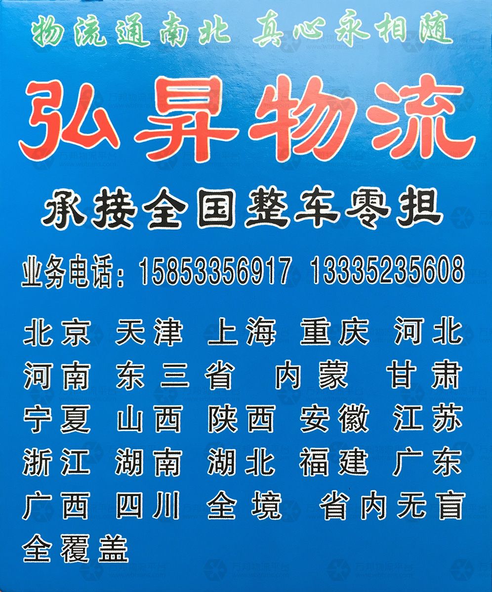 义乌到河池物流专线
