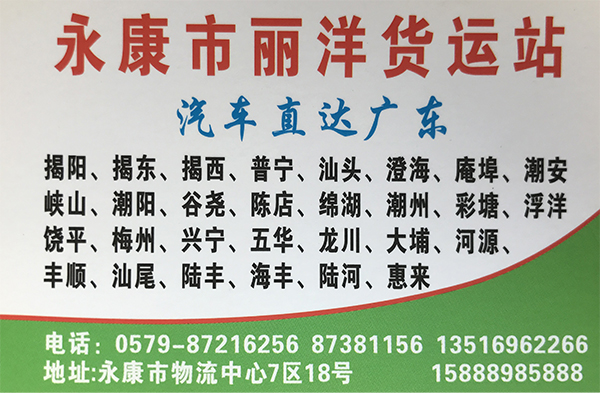 义乌到河池物流专线