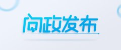 法律、行政法规规定分支机构应当登记的
-中东空运