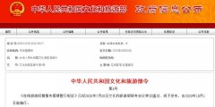  本规定所称在线旅游经营服务
-上海国际空运运价表