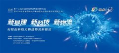 遂宁大力构建“5+2+1”现代产业体系
-上海DHL