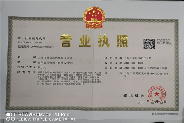 合肥到四平航空急件越日达【航空货运站】