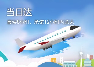 合肥到四平航空急件越日达【航空货运站】