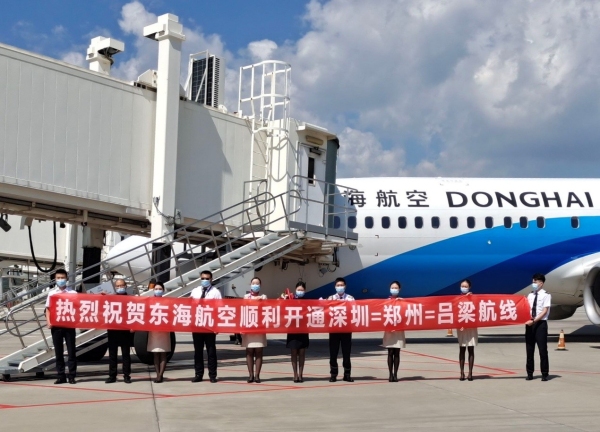 东海航空新增深圳=郑州=吕梁航线