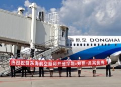 东海航空新增深圳=郑州=吕梁航线（附图）
-上海空运服务