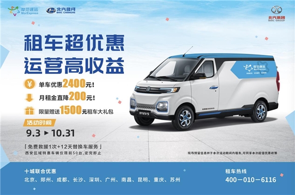 西安国际物流展北汽EV5多款车型出色出圈
-迪拜国际快递