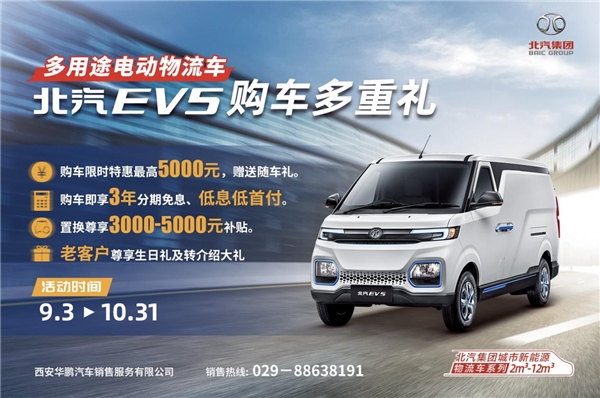 西安国际物流展北汽EV5多款车型出色出圈
-迪拜国际快递