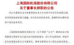 <b>代行期限至新任董事长选举产生时止
-苏黎世空运价格</b>